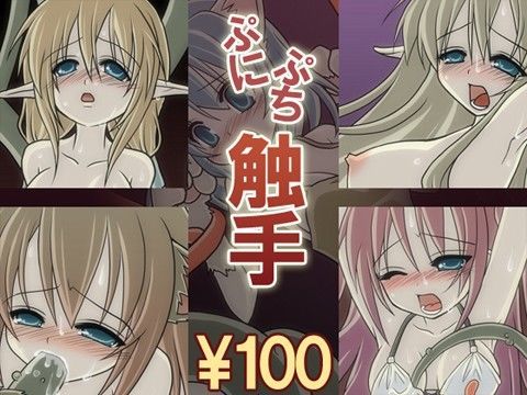 ぷちぷに触�??
