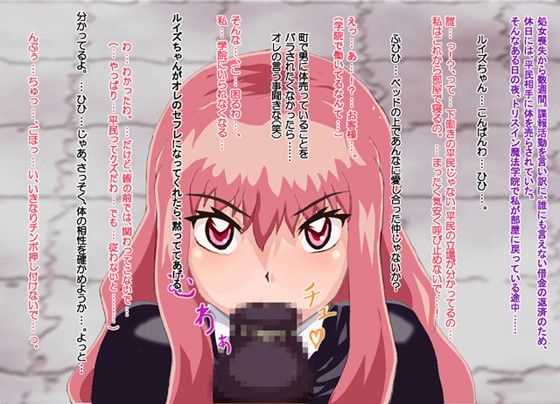 くぎゅっ子陵辱～ハメられ受胎～ とらドラ！ エロ画像2