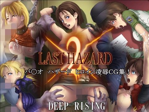 エロ漫画LAST HAZARD 2(DEEP RISING)