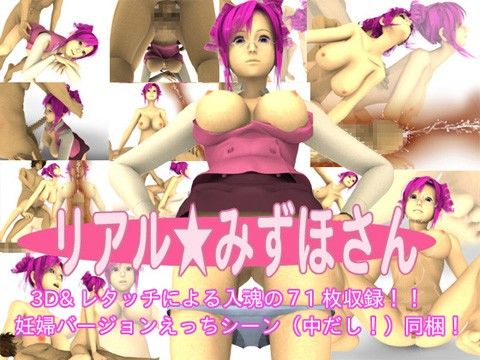 りある☆みずほさん(poteto-chips)
