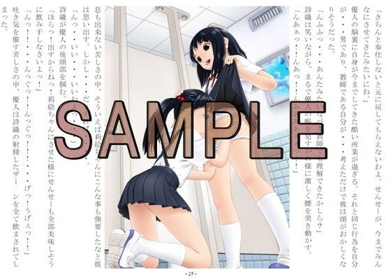 エロ漫画教え子にイタズラした先生が●●っ娘にされて辱められる(恥辱庵)