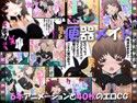 便器メイド
