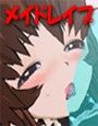 便器メイド