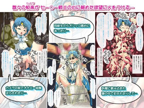 エロ漫画美少女レ●プ愛好会2 ～気高いヒロインが徐々に堕ちていく様を捉えた貴重なフィルム～(群青前線)