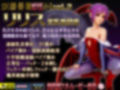 リリス 貧乳地獄変 HDリマスター版