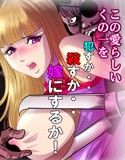 命乞い女忍者・必殺陵●
