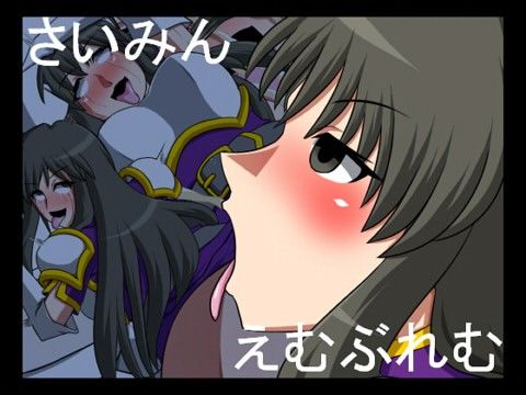 さいみん☆えむぶれむ(にっちさんぎょう)