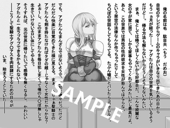 我が家のアグたん vol.2 〜だんだん堕ちてゆく〜2