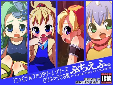 ぷちえふ。 シチテンバットウ