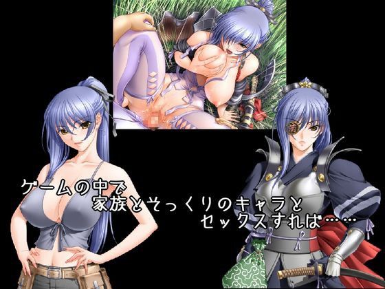 近親相姦RPG〜ゲームの力で家族とセックス〜1