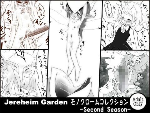Jereheim Garden �?��??�?��?��?��?��?��?��?��?��?��?� -Second Season-