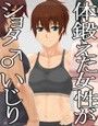 肉に抱かれて眠れ