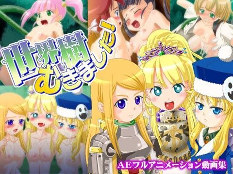 世界樹むきました！[ヒゲシ工房] 世界樹の迷宮エロ漫画