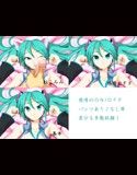 初音ミ○〜PROJECT NYMPH〜