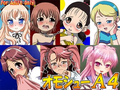 オモシューA4