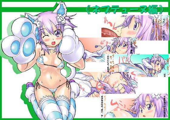 超次元ゲィムねぷねぷ！ モンド エロ画像2