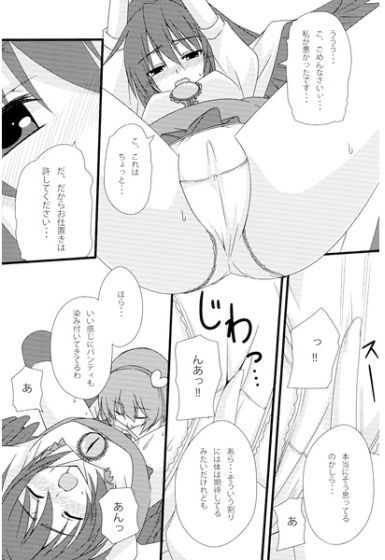 「QUICK RESULT」 東方地霊殿コミックムービー タイガーリリー エロ画像4