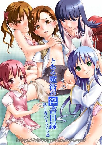 とある魔術の淫書目録 とある魔術の禁書目録 エロ画像2