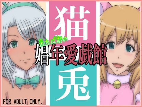 【∀ガンダム 同人】来れば都の娼年愛戯館