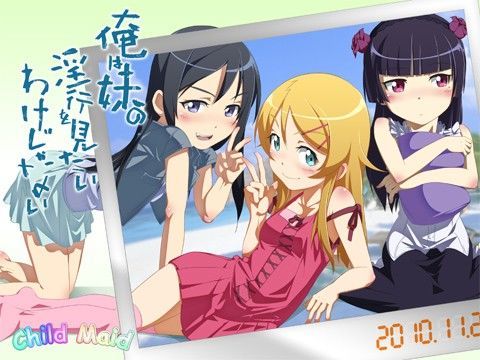 【俺の妹がこんなに可愛いわけがない 同人】俺は妹の淫行を見たいわけじゃない ChildMaid