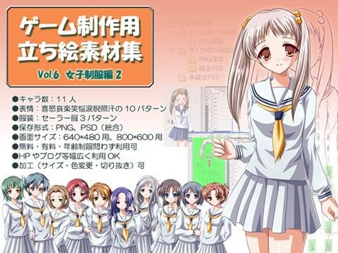 立ち絵素材集 Vol.6女子制服編2
