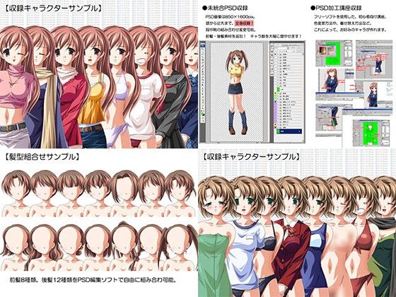 立ち絵素材集セットvol.3&4 成人向 画像1