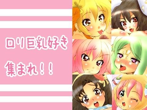 【バトルスピリッツ 同人】ロリ巨乳好き集まれ！！ sugary sphere