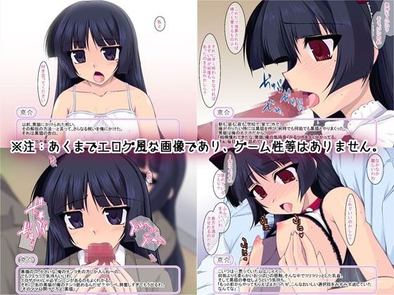 そうだ、あの娘をオナホにしよう。今回は黒猫で 七曜蒼龍陣 エロ画像3