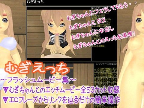 むぎえっち(poteto-chips)