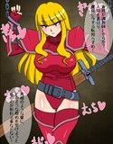 赤騎士ルビーナ調教録
