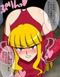 赤騎士ルビーナ調教録