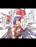 サンタちゃんにおしおきっ！