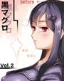 黒マグロ Vol.2 〜メス犬の絶頂〜 黒マグロ Vol.2 〜メス犬の絶頂〜