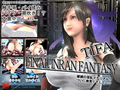 FINAL INRAN FANTASY1