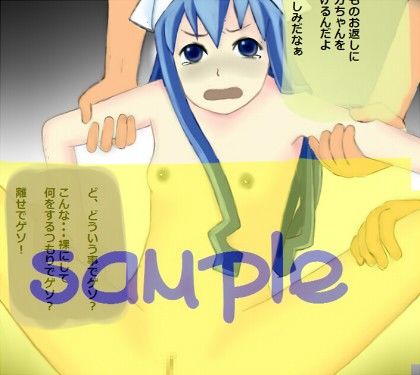 Oh！myskidgirl イカ娘 エロ画像2