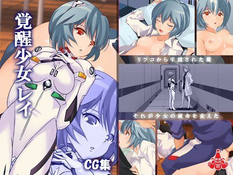 覚醒少女レイ[悪戯娘]