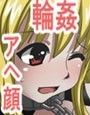 天使をたぶらかして性奴●に堕とす話