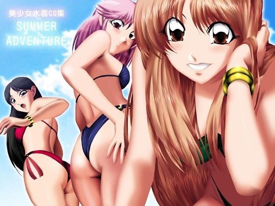 美少女水着CG集 SUMMER ADVENTURE