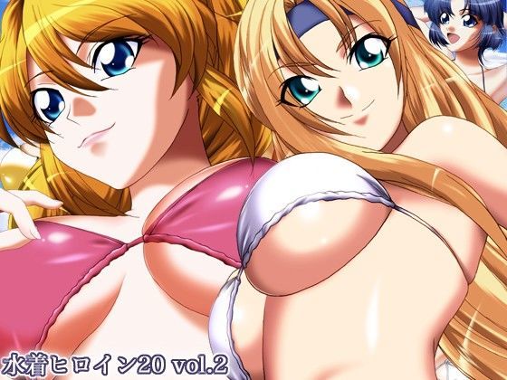 水着ヒロイン20 vol.2[ミックス ステーション]