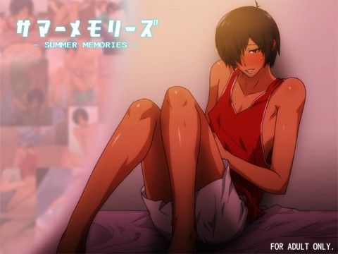 サマーメモリーズ[スパイラルブレーン]