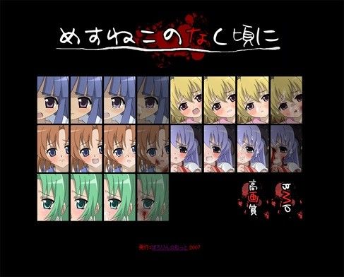 めすねこのなく頃に ひぐらしのなく頃に エロ画像4