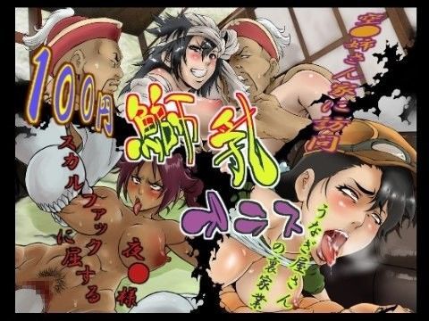 【BLEACH 同人】鰤乳プラス