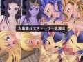 アクマを犯シテ平気ナノ？2