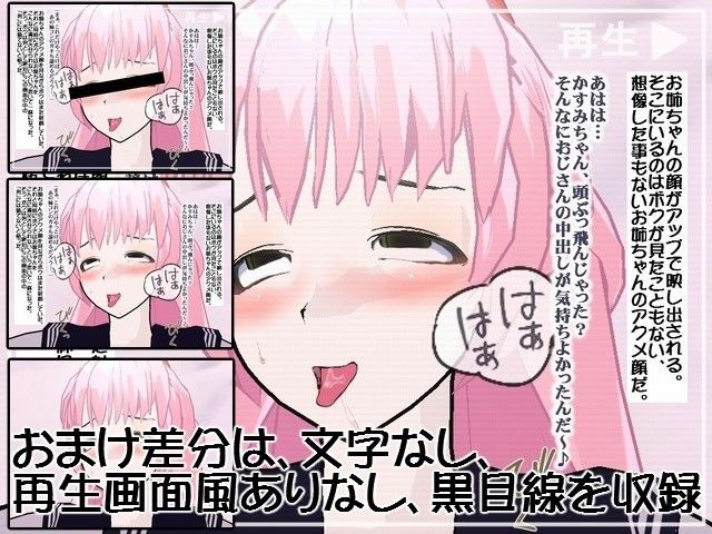 寝取られビデオレター〜大好きなお姉ちゃん編〜2