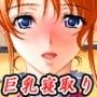 美人巨乳妻は性奴●〜復讐鬼の寝取り恥辱調教〜 美人巨乳妻は性奴●〜復讐鬼の寝取り恥辱調教〜