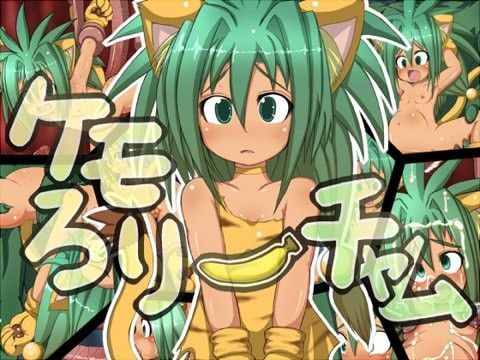 【サムライスピリッツ 同人】けもろり～チャム