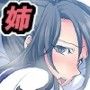 あねっしょ！