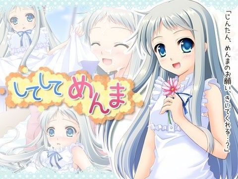 してしてめんま