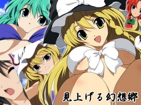 見上げる幻想郷