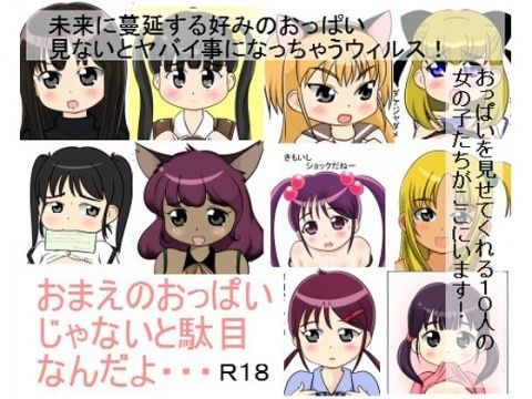 おまえのおっぱいじゃないと駄目なんだ ナギさんぎ